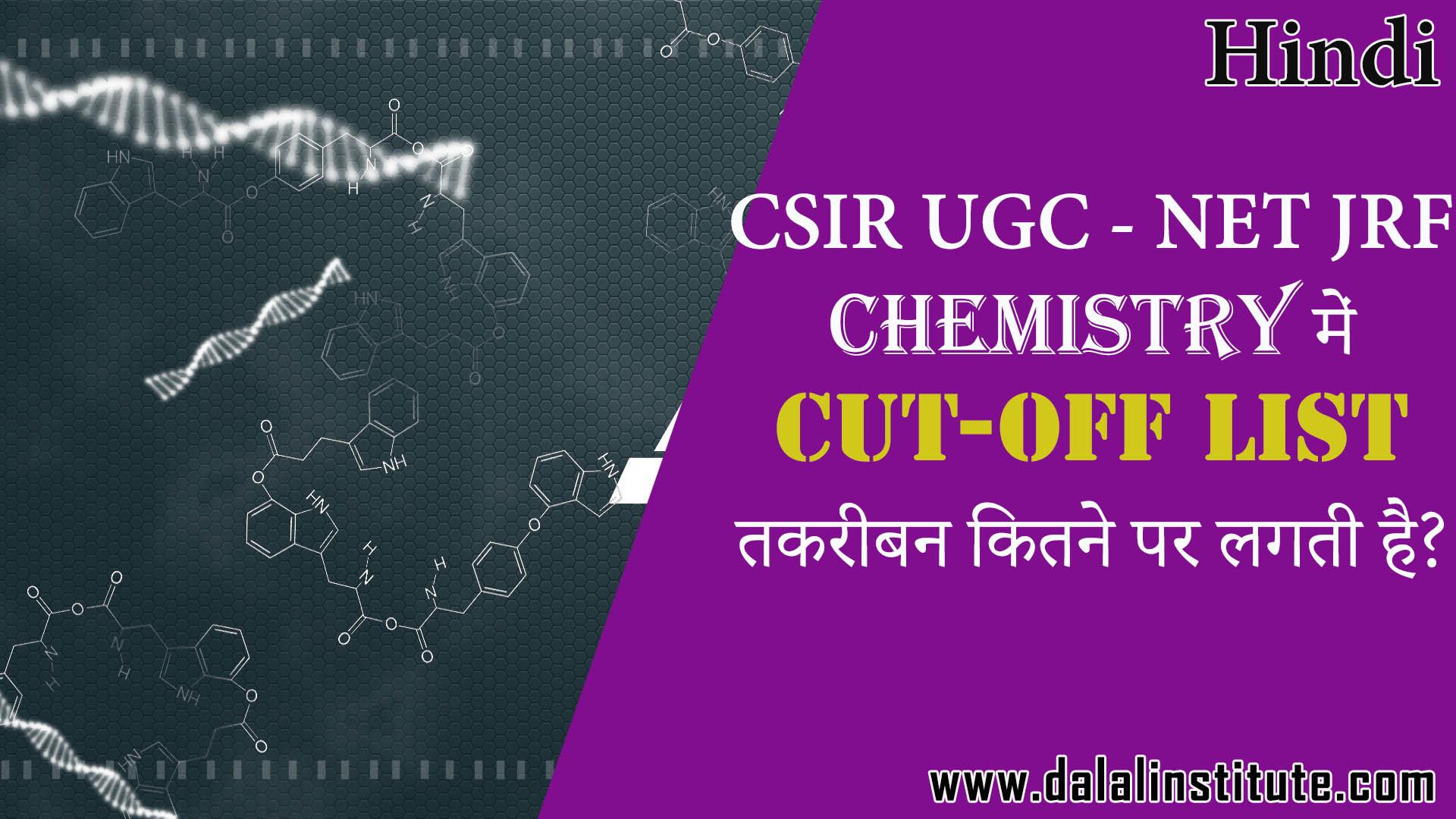 general-cut-off-list-of-csir-ugc-net-jrf-chemical-science-or-chemistry-dalal-institute