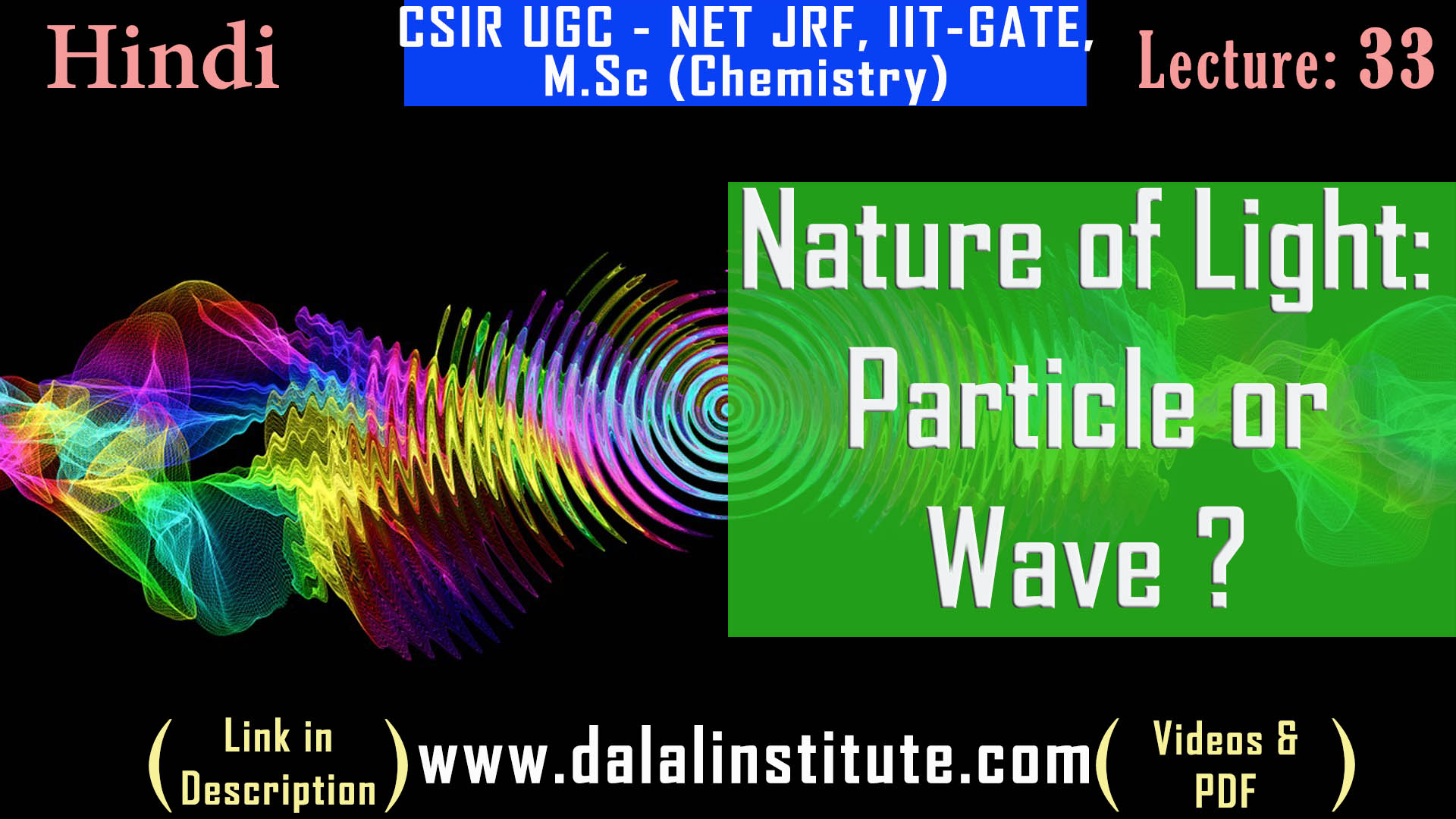 dual-nature-of-light-dalal-institute